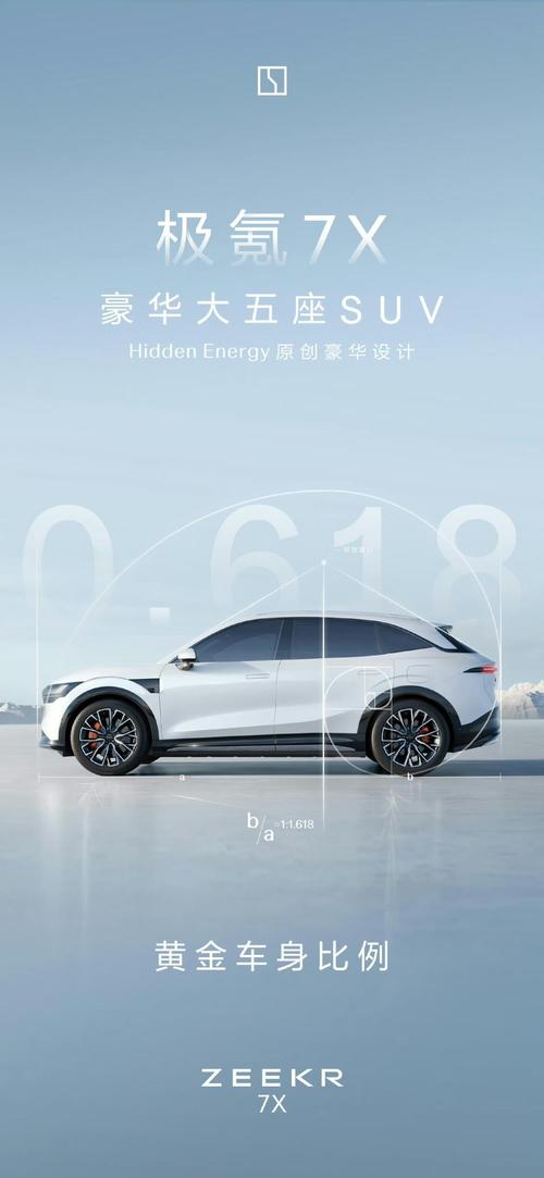 惠州309雪佛兰的品牌故事与传播，极氪X紧凑型SUV的时尚与科技